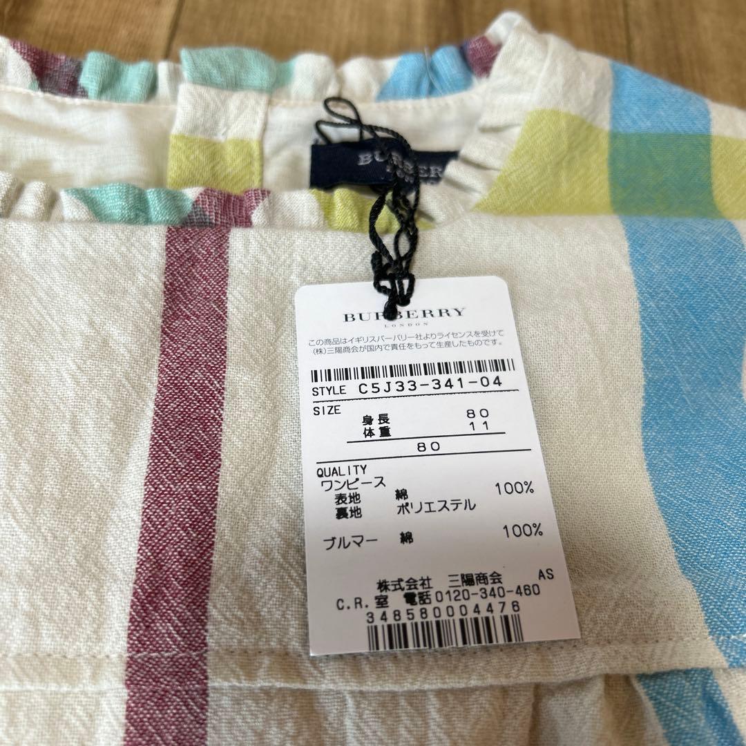 新品タグ付き　BURBERRY チェック柄 ワンピース 80