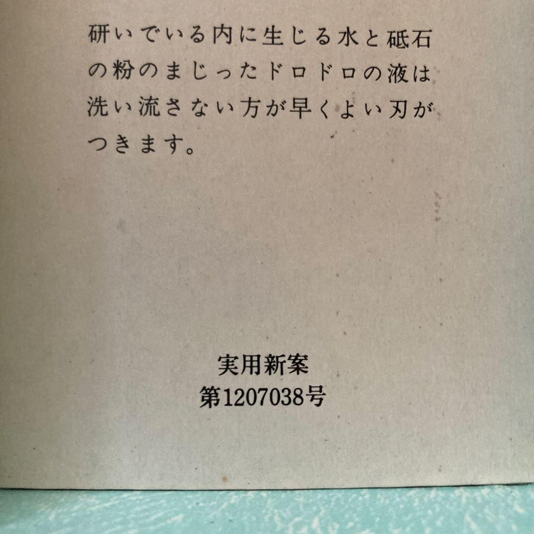 希少昭和　木屋　墨流し包丁 15インチ