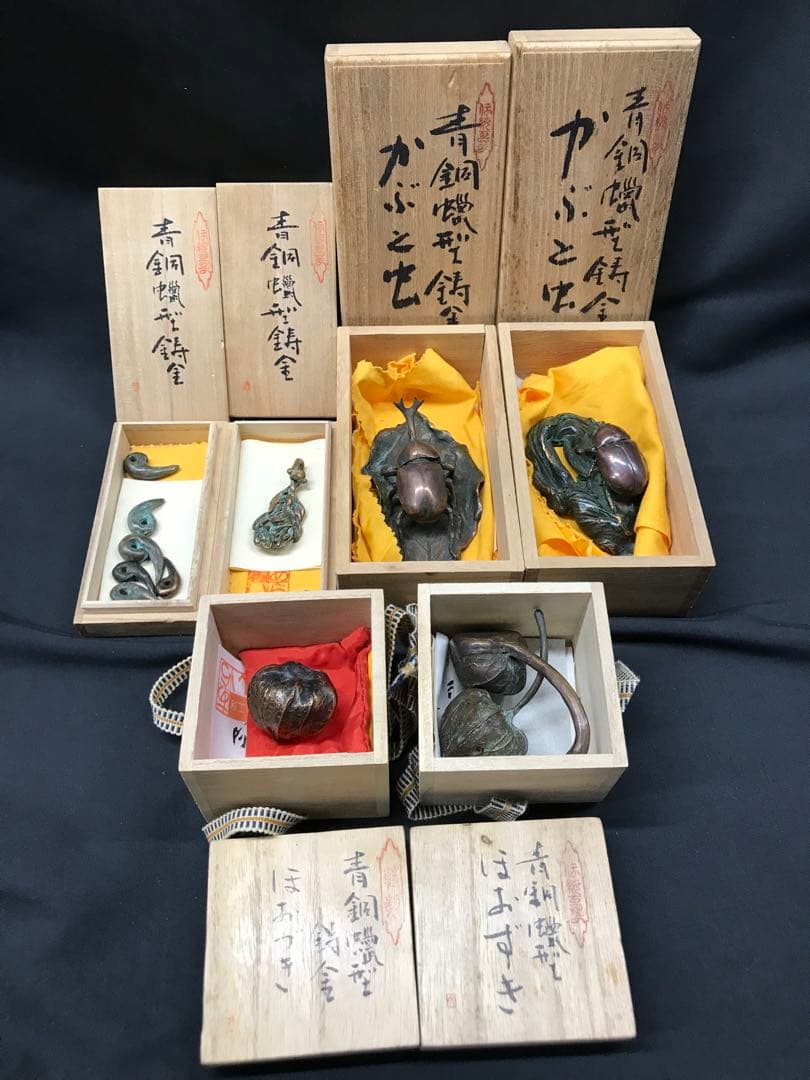 【レア経年品】あらい工房　蠟型鋳金　青銅　蝋型　鋳金　かぶと虫　勾玉　ほおずき