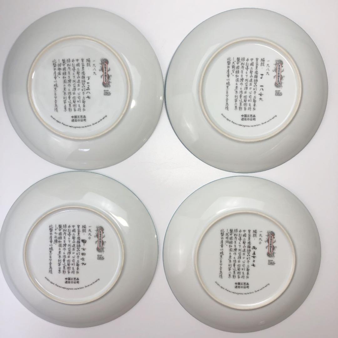皇家景德鎮　頤和園　絵皿　八枚組