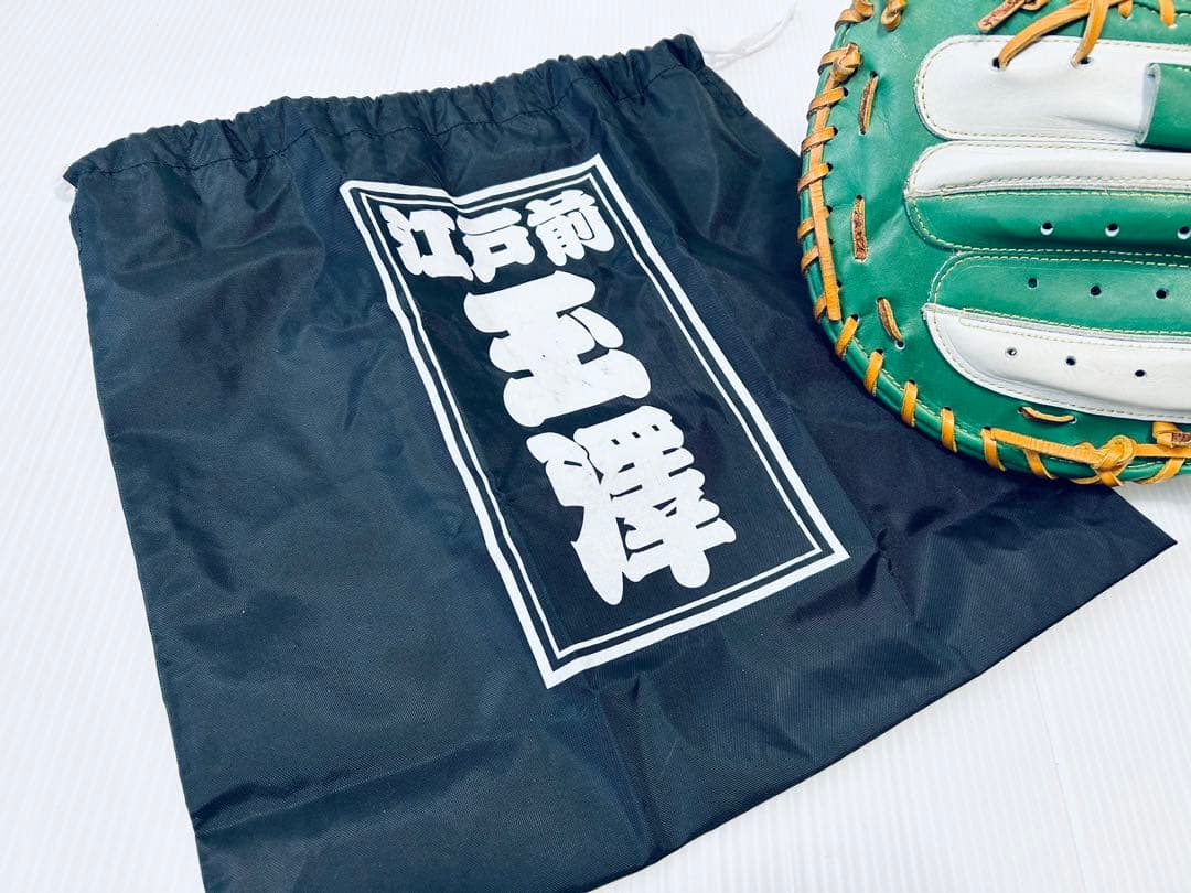 日本製 玉澤 タマザワ 特別仕様 キャッチーミット 緑白