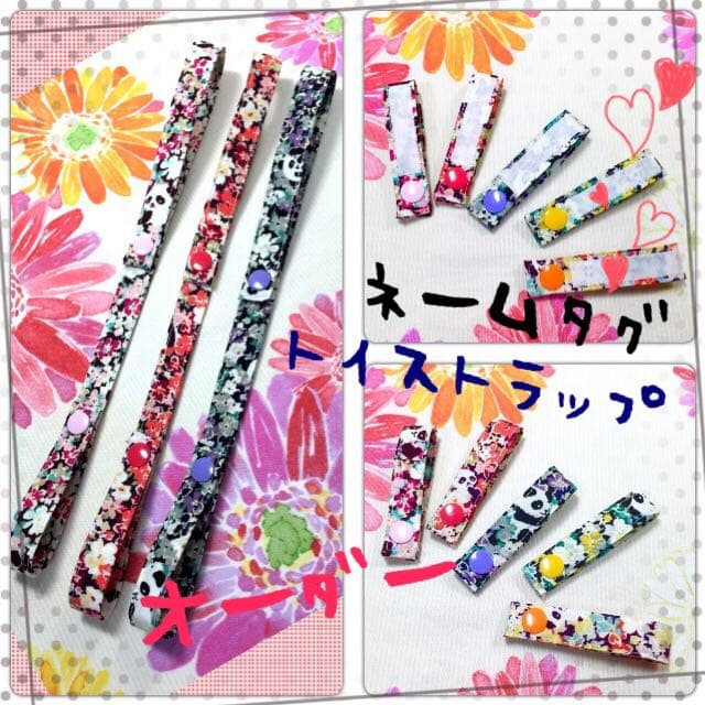 トイストラップ ＊ ネームタグ ＊order page