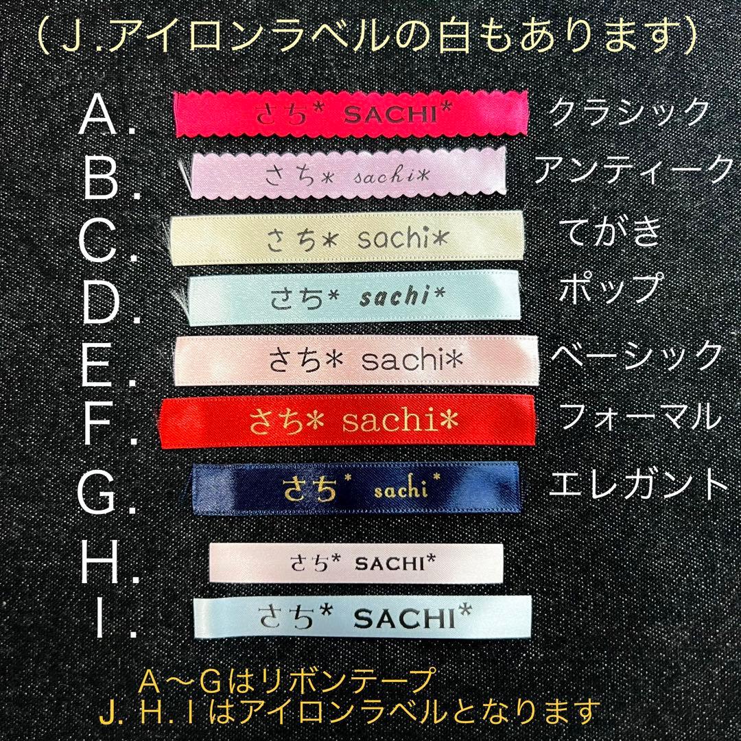 トイストラップ ＊ ネームタグ ＊order page