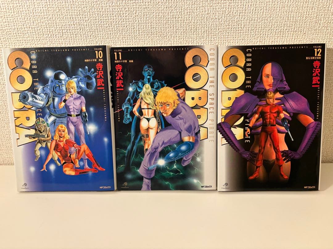 コブラ 完全版 全12巻完結セット 寺沢武一