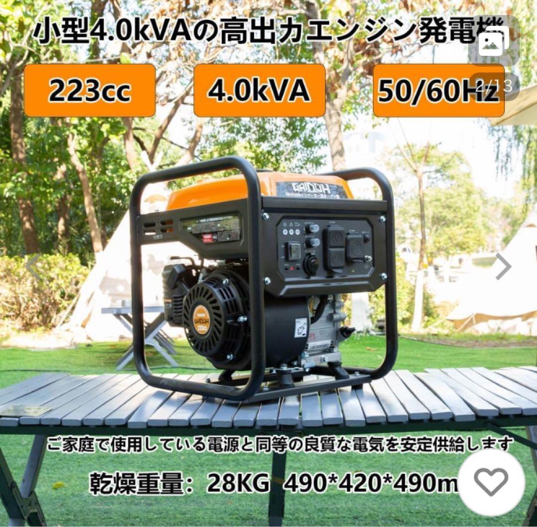 ★高出力4000W★発電機