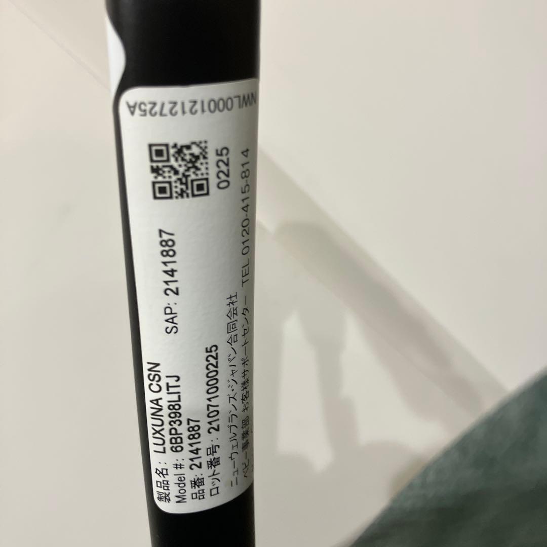 【美品】アップリカ ベビーカー ラクーナクッションAD 限定品 グリーン