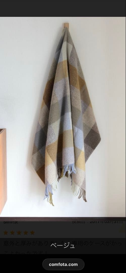 ロロスツイード　ブランケット　ベージュ