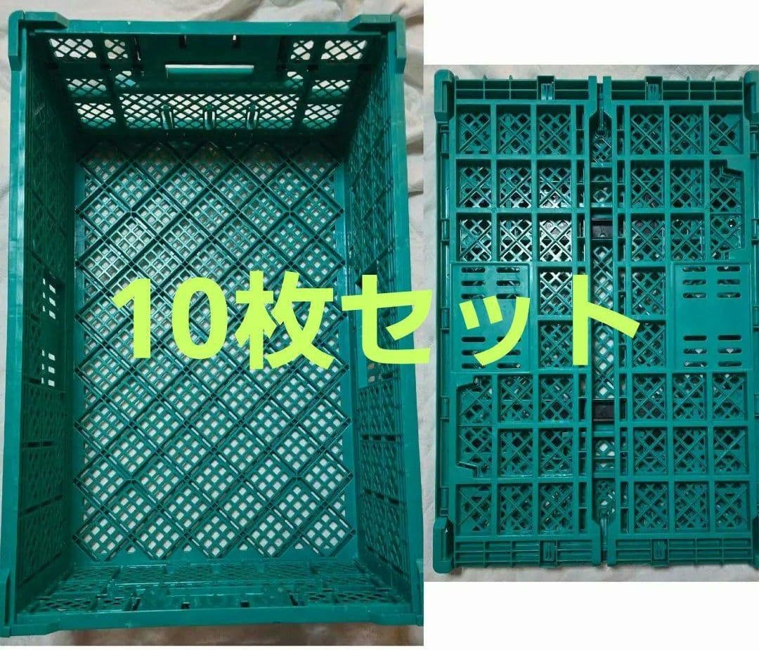 【10枚1セット】折りたたみコンテナ・オリコン【6418】