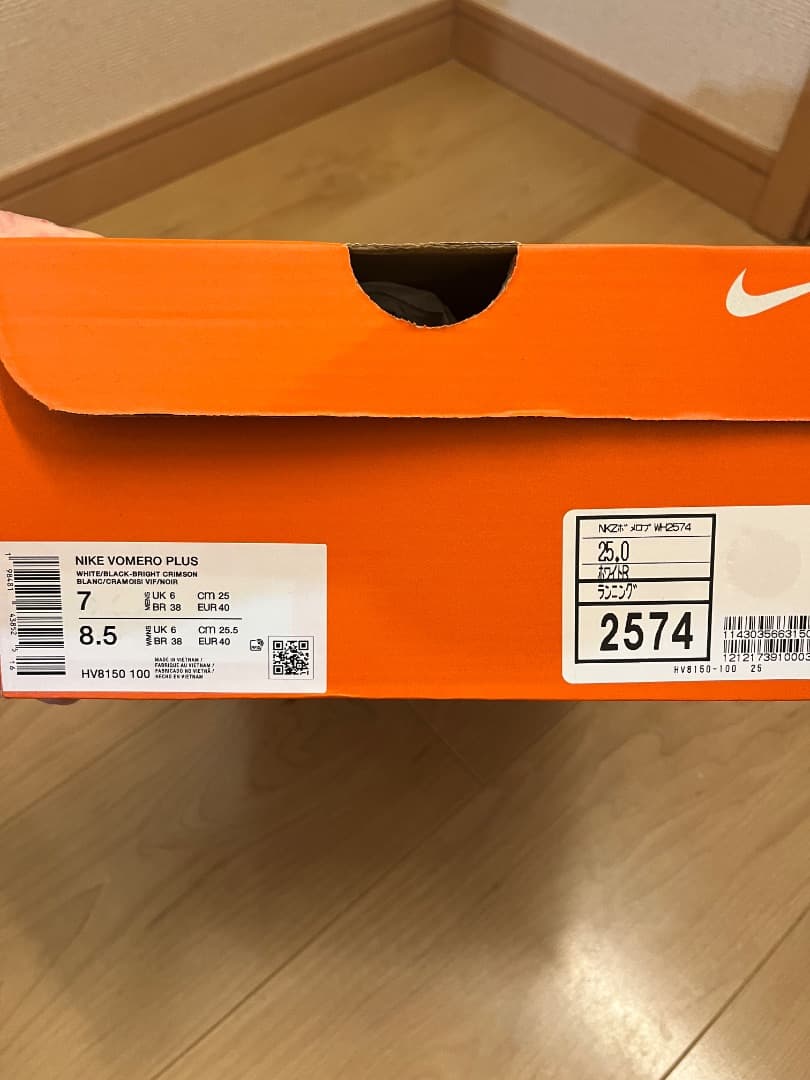 NIKE ナイキ　ボメロ　プラス　ランニングシューズ　vomero plus