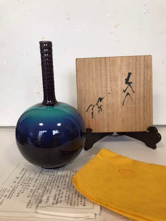 人間国宝　三代目徳田八十吉　花入　共箱共布　T39 本物保証