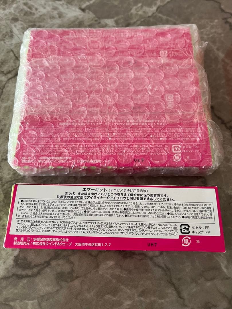 【新品未使用】エマーキット×4本