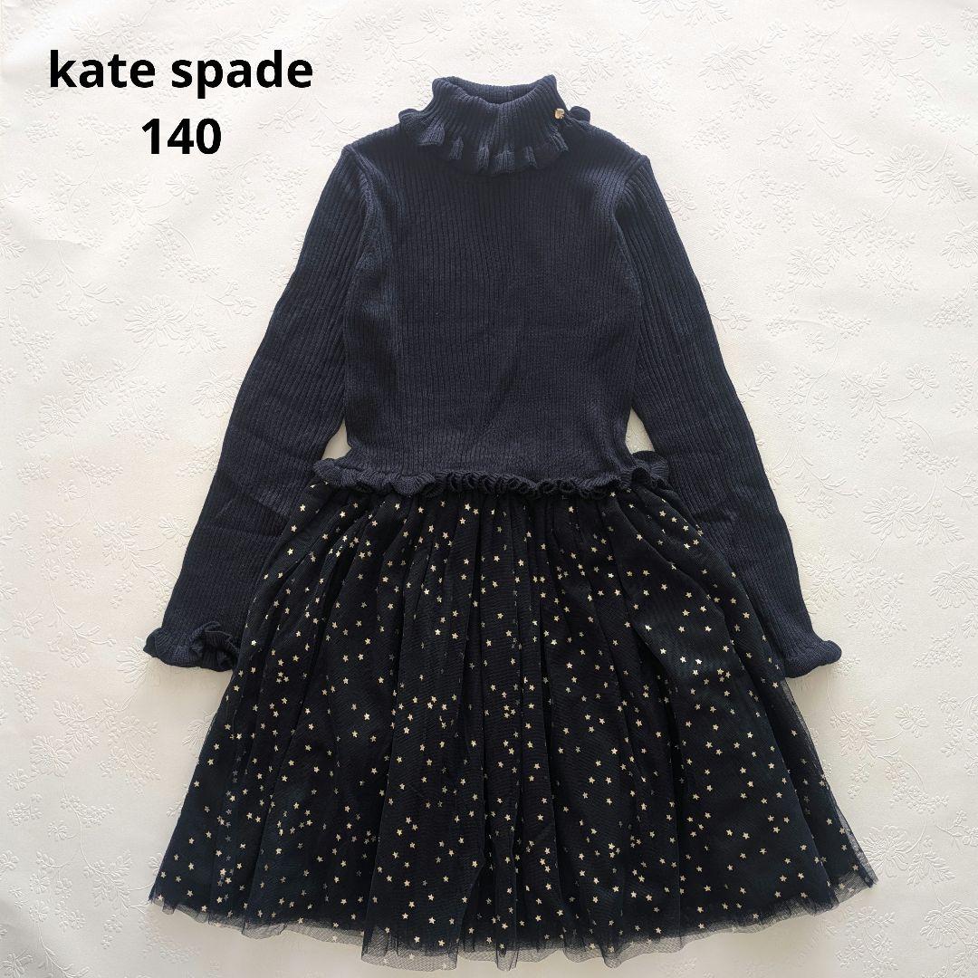 新品 kate spade new york スターチュールドッキングワンピース