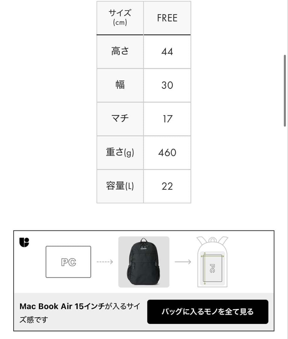 グラニフ　ビューティフルシャドーズーム　カスタムバックパック　新品