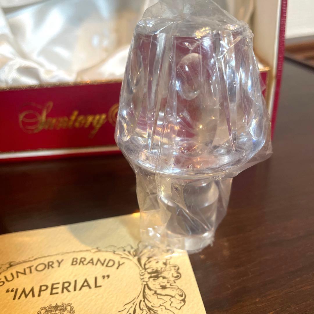 Suntory Brandy Imperialサントリーブランデー特級/未開栓✨