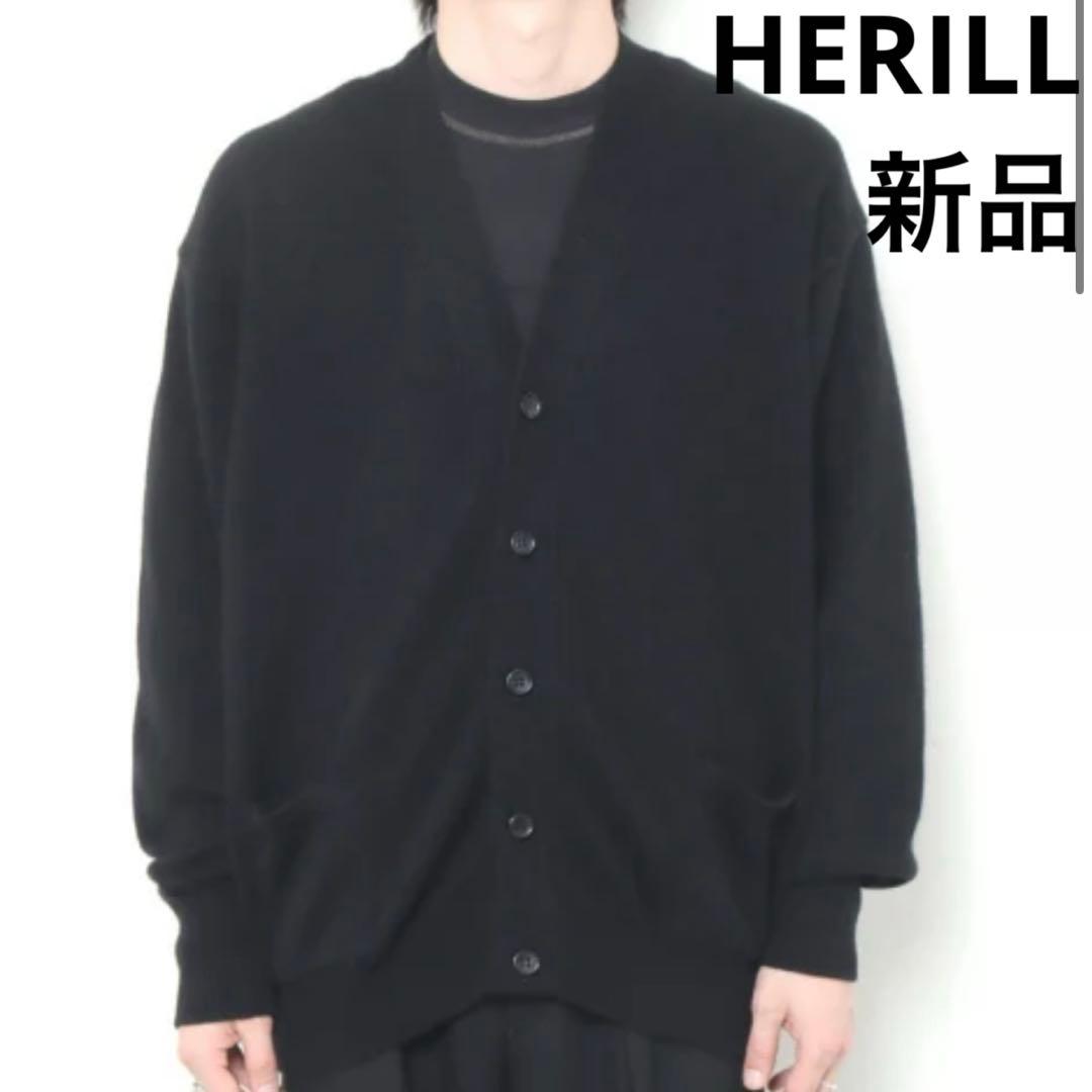 新品未使用 HERILL へリル ブラックシープカーディガン
