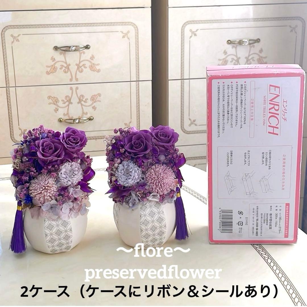 2基✨手毬柄白陶器✨紫バラ＆小菊プリザーブドアレンジ✨ケース付き追加200円