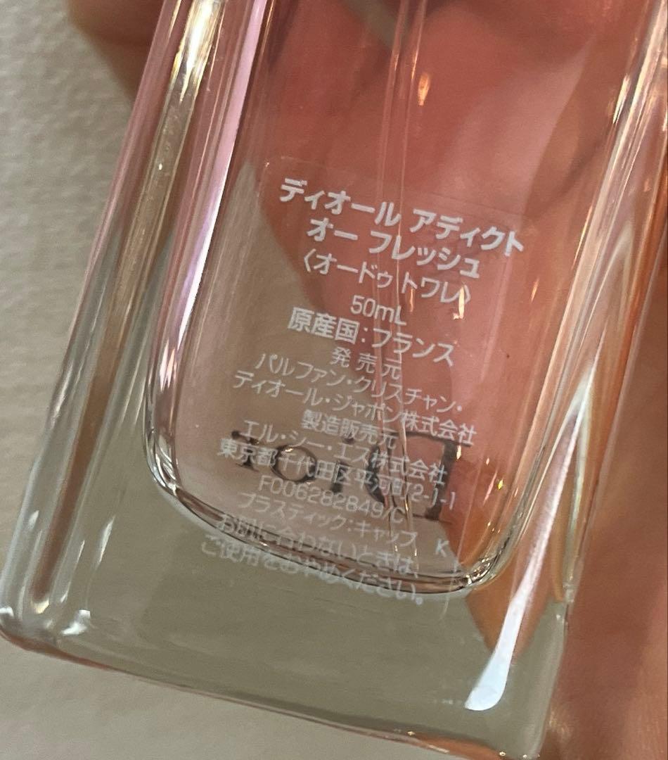 ほぼ未使用Diorディオールアディクトオーフレッシュ　（オードゥトワレ）50mL