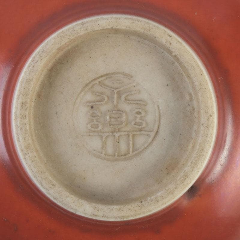 十二代　永楽善五郎　永楽和全造　金襴手　酒杯　盃　共箱　V　9683