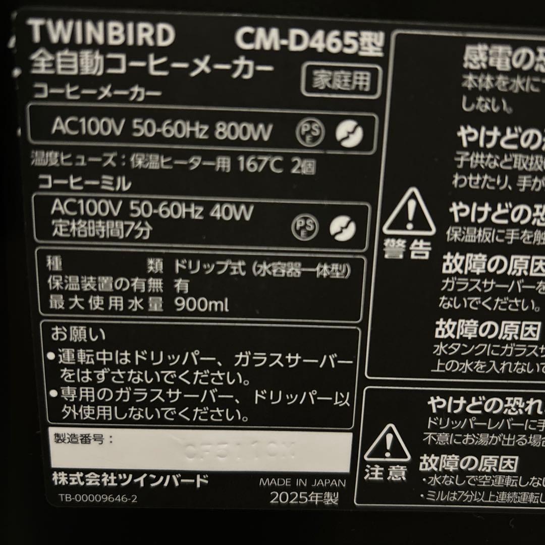 新品ツインバードブラックドリップコ-ヒ-メ-カ-約1.2L6杯までCM-D465