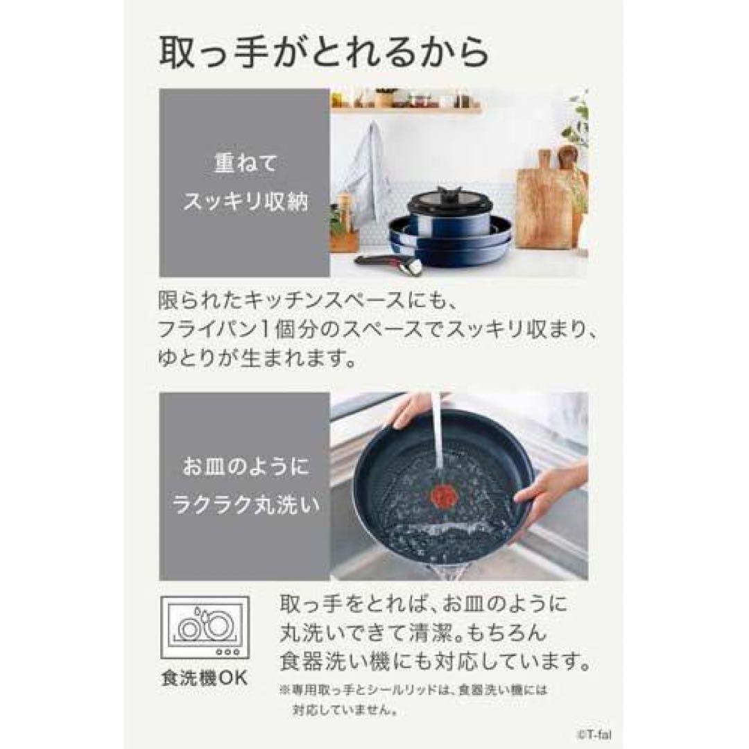 T-fal インジニオ・ネオ ロイヤルブルー・インテンス セット9 L43792