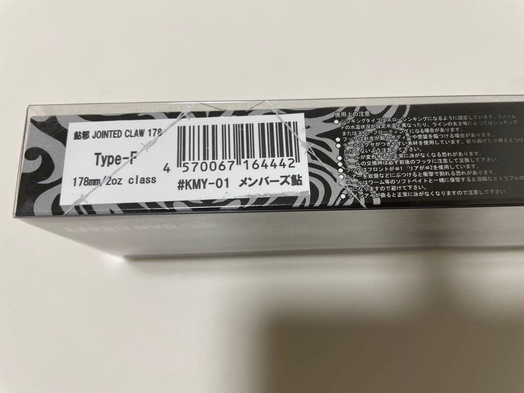 ガンクラフト ジョインテッドクロー178 ビックベイト　ジョイクロ