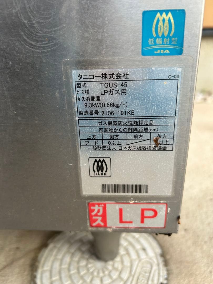 タニコー茹で麺機TGUS-45