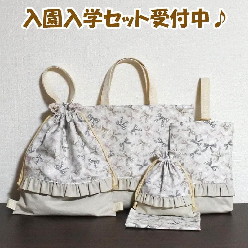 【3点セット】ハートキルト小花柄 入園入学 レッスンバッグ＆上履き袋＆体操着袋