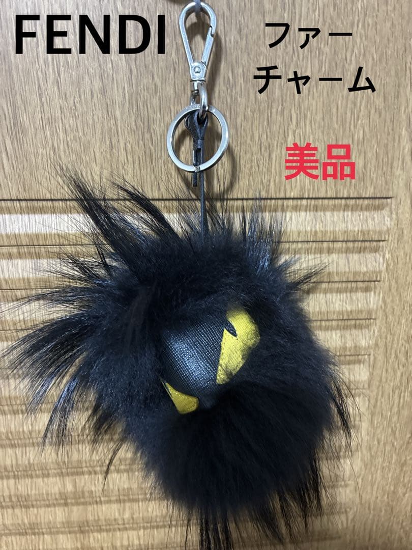 FENDI フェンディ　ファーチャーム　モンスター　美品