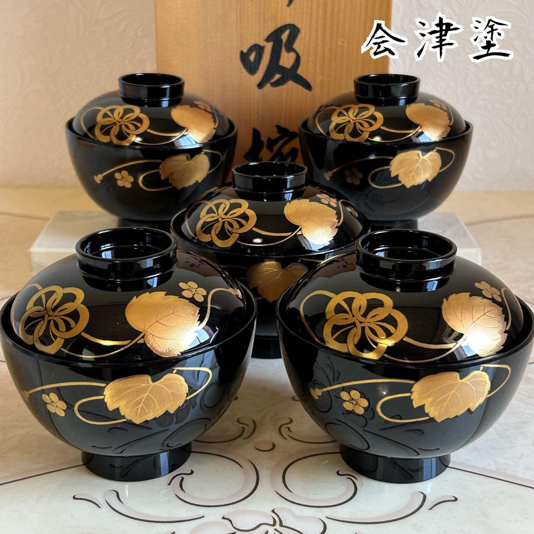 会津塗　金彩蒔絵蔦紋　蓋付きお吸い物椀　5客セット　漆器　汁碗　吸物椀揃