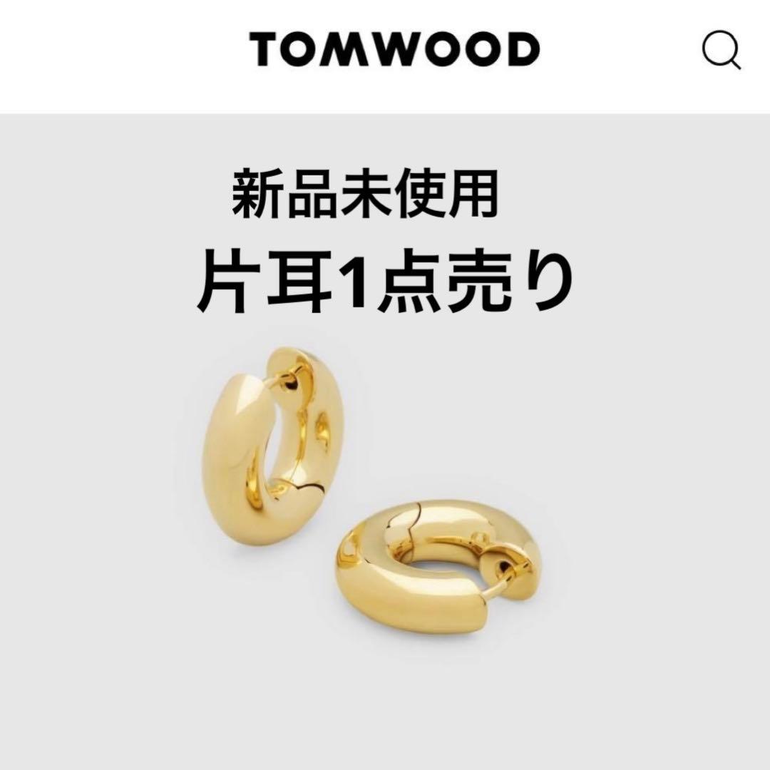 TOMWOODトムウッド Chunky Hoops Gold ピアス 片耳1点