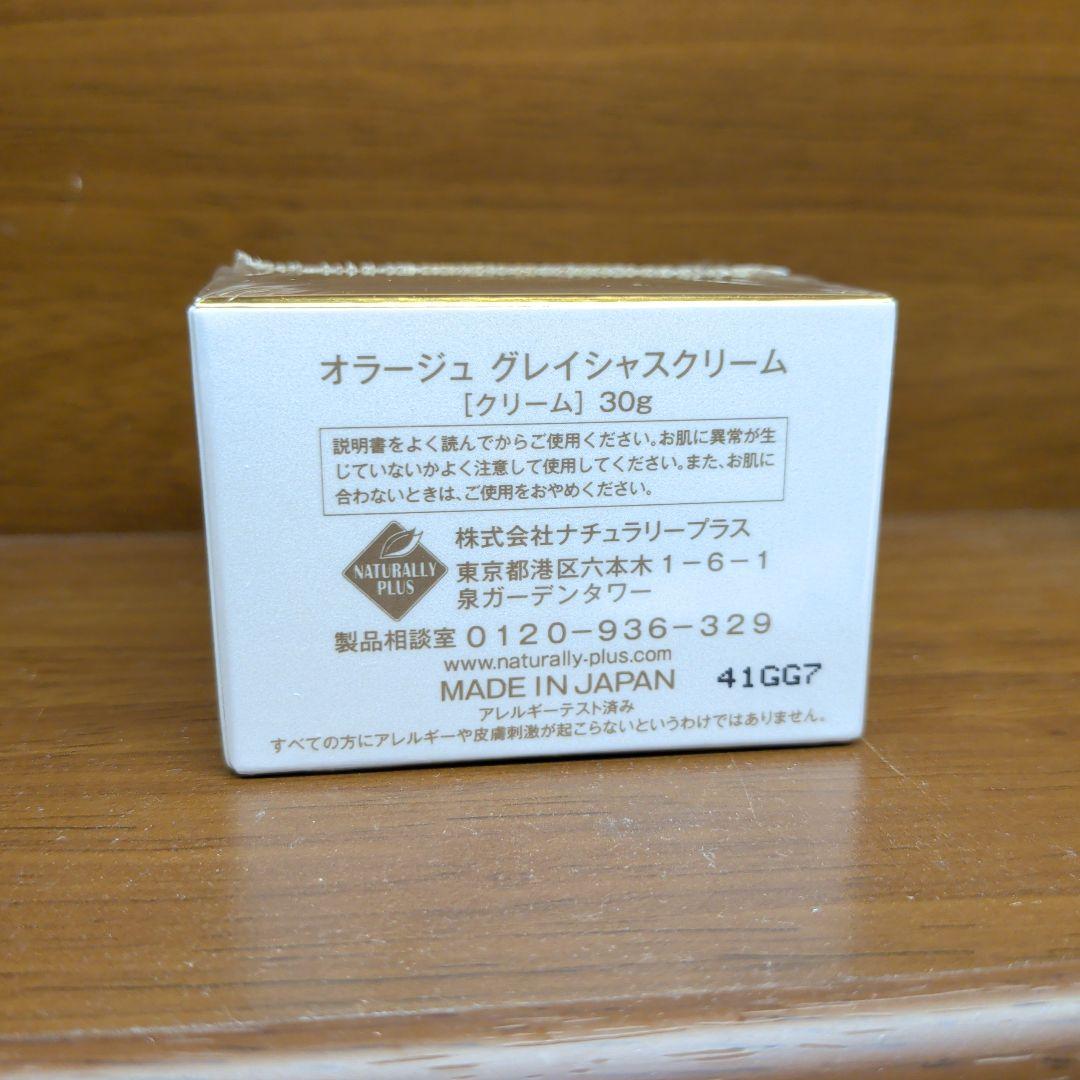 AURAGE グレイシャスクリーム Gracious Cream 30g