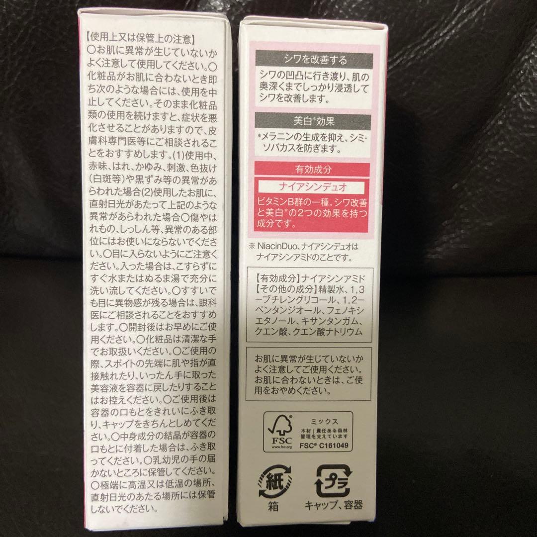 【新品10本】白酵シワ改善原液 NA 美容液　30mL 10本セット ナイアシン