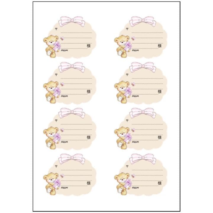 宛名シール&サンキューシールセット《N-05》