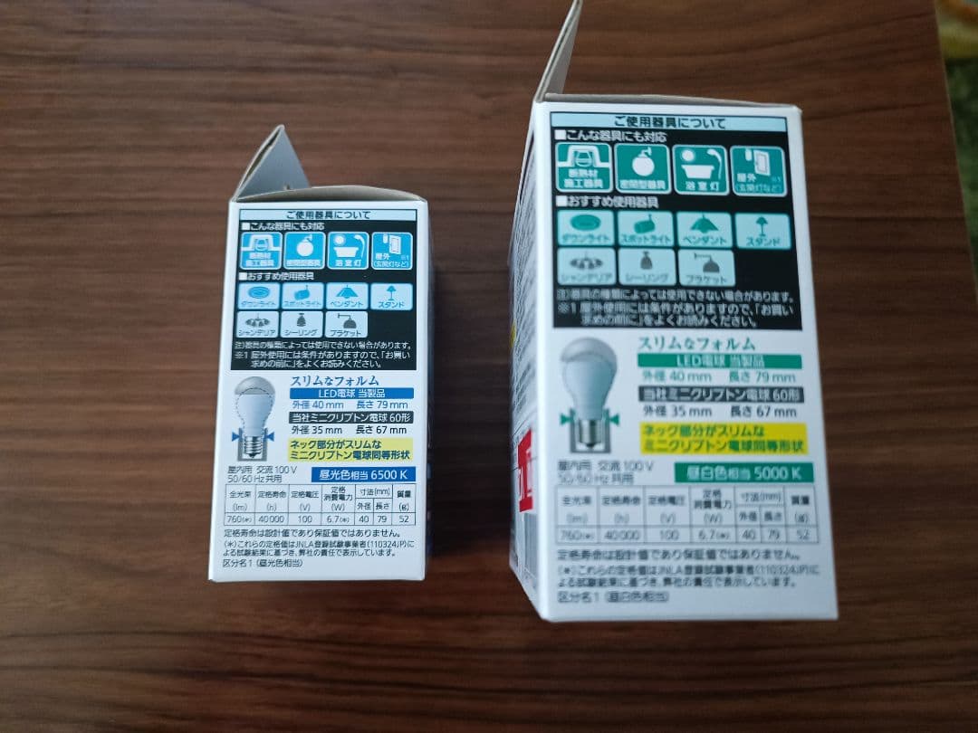Panasonic E17口金 LED電球　６０形相当