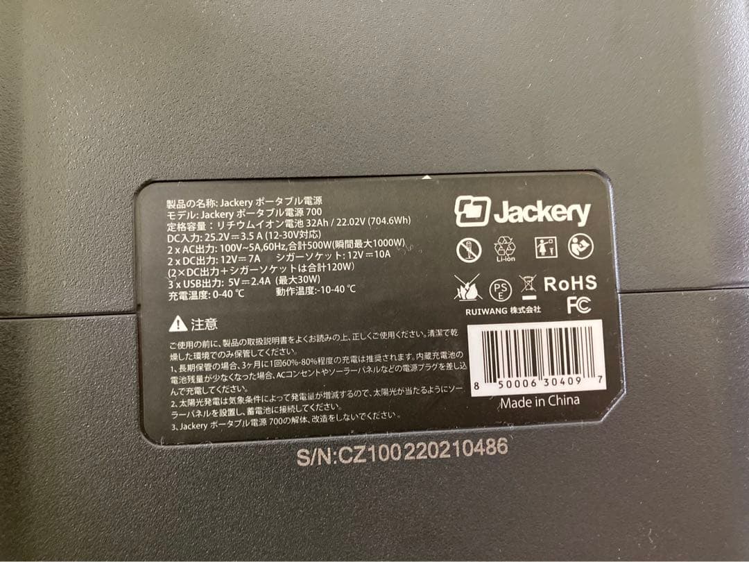 ★ほぼ新品★Jackery ポータブル電源 700Wh