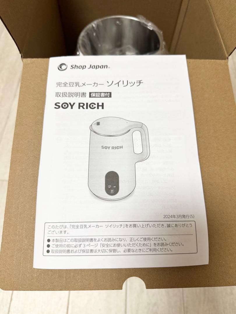 【新品未使用】豆乳メーカー ソイリッチ FNO07040