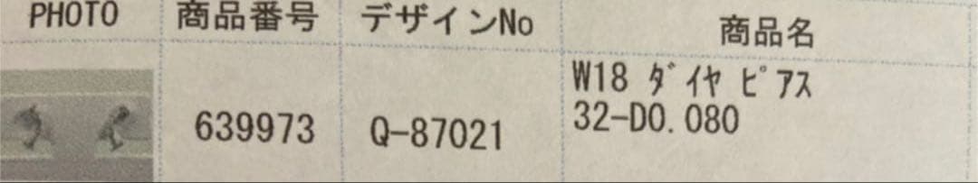 【最終お値下げ】ダイヤ　ピアス　ティファニーお好きな方に18k wg