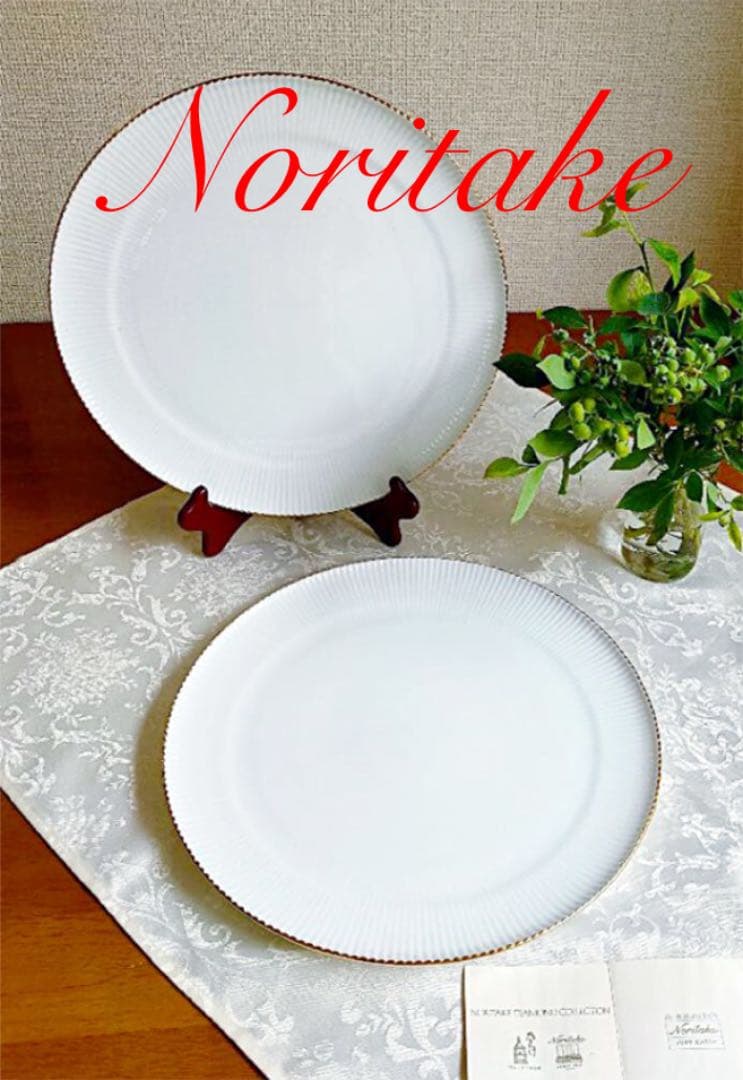 ノリタケホワイトディナープレート２枚 金彩ホワイトプレート 大皿 ランチプレート