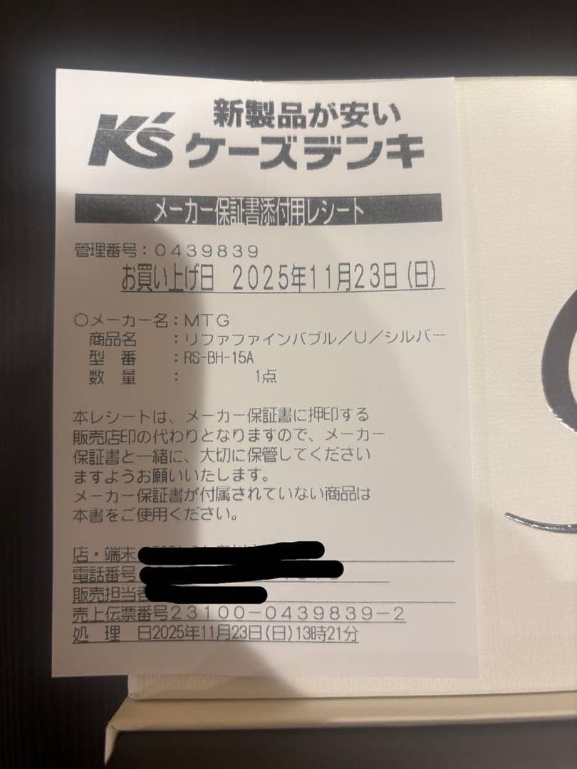 新品未使用　ReFa ファインバブルU シルバー　マイクロバブル シャワーヘッド