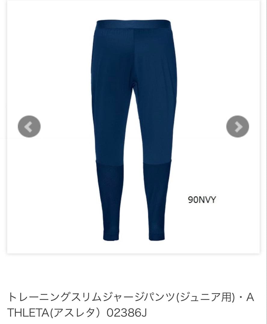 ATHLETA 上下160