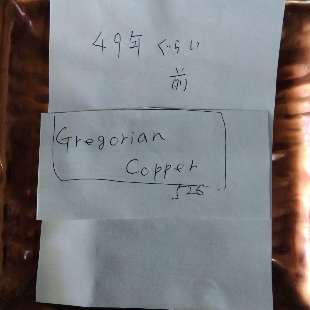 新品　Gregorian Copper灰皿　銅製