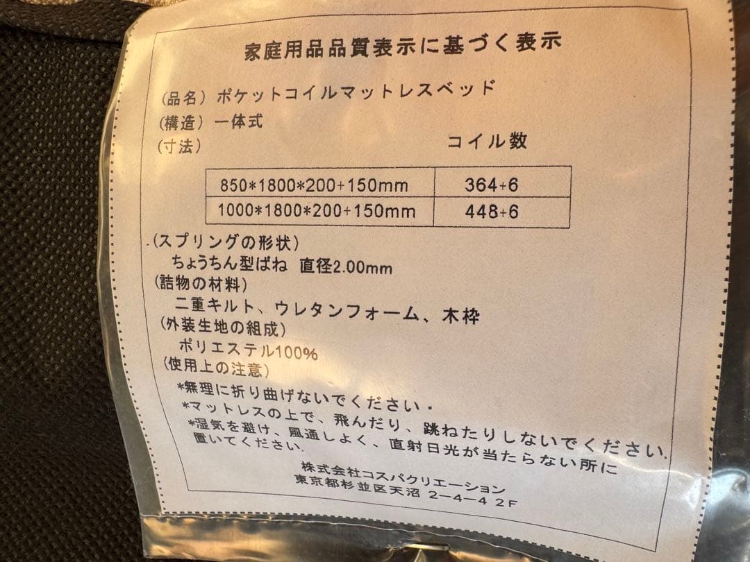 セミシングル　脚付き　マットレス　ベッド