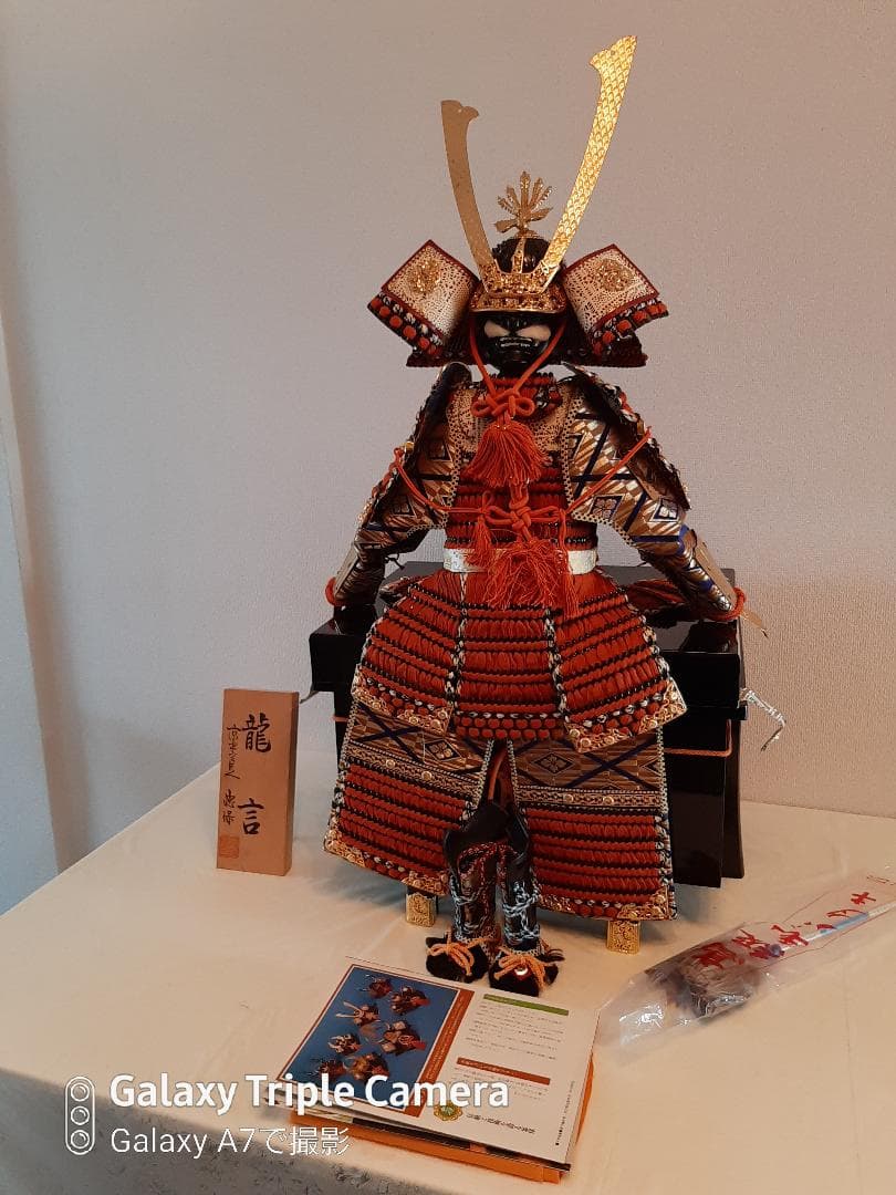 鎧兜　五月人形