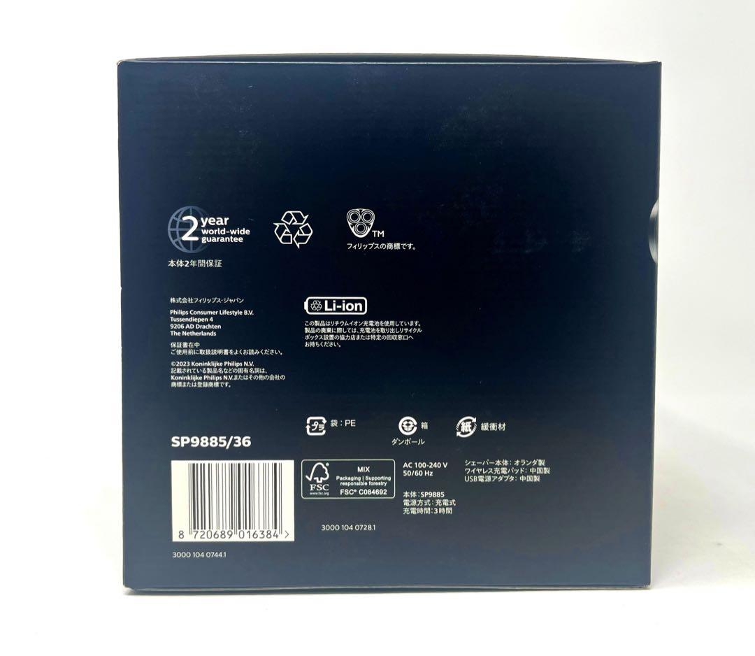 PHILIPS / フィリップス S9000プレステージ SP9885/36