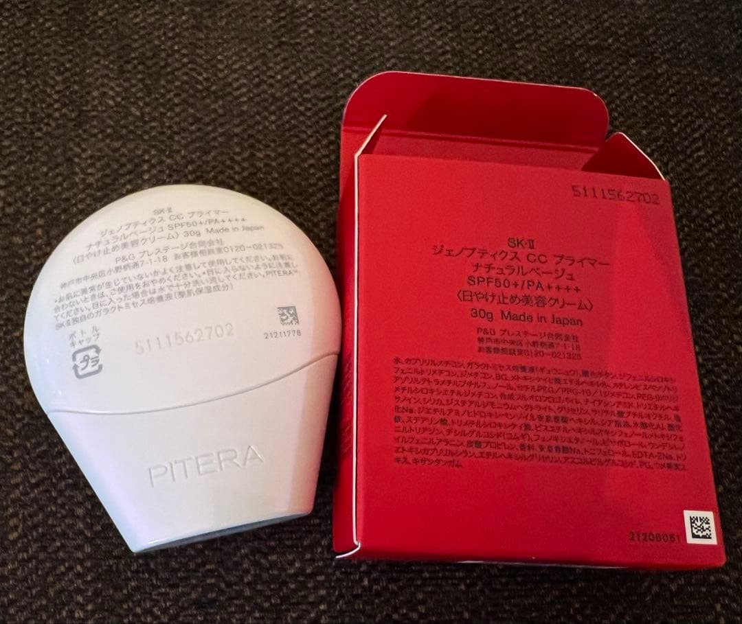 サンプル付き　SK-II ジェノプティクスCC プライマー ベージュ