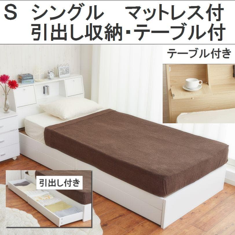 【シングル】Alloys(アロイス)引出し付ベッド  +【マットレス】