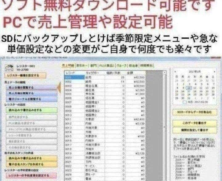 カシオレジスター　TE-400　フル設定無料　美品PC連携売上管理　107777