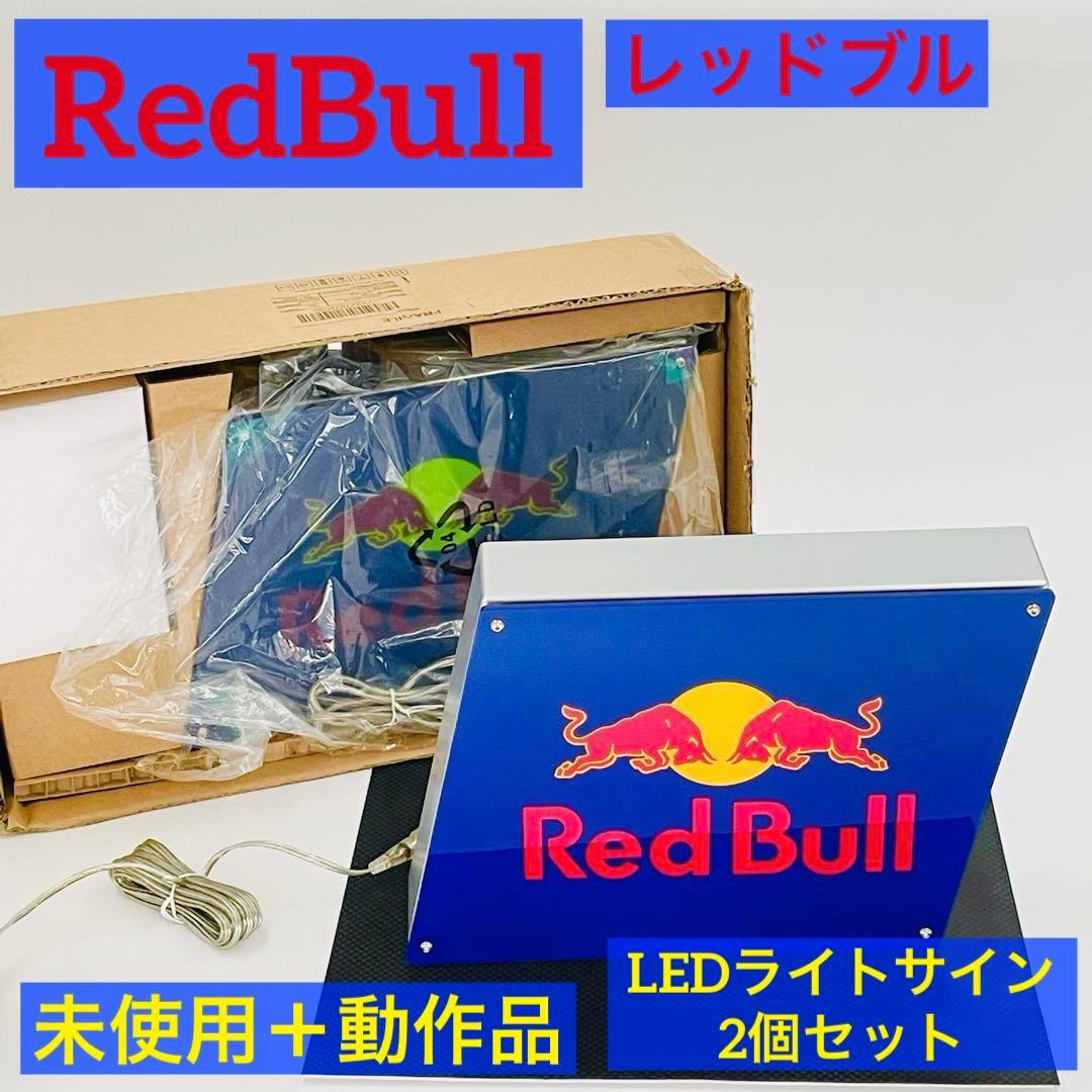 RedBull レッドブル LEDライトサイン 2個セット 未使用＋動作品