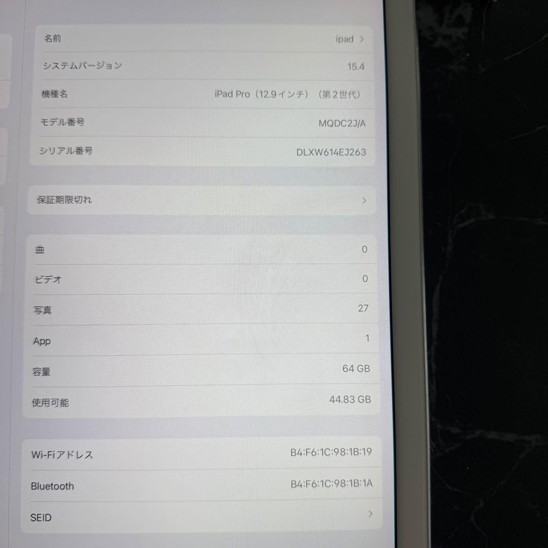 ipad pro 第2世代 12.9インチ　64GB