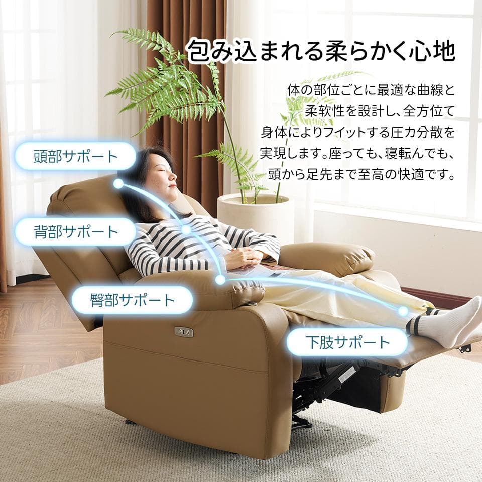 【ブラック】リクライニングチェア テーブル付き リクライニングソファ
